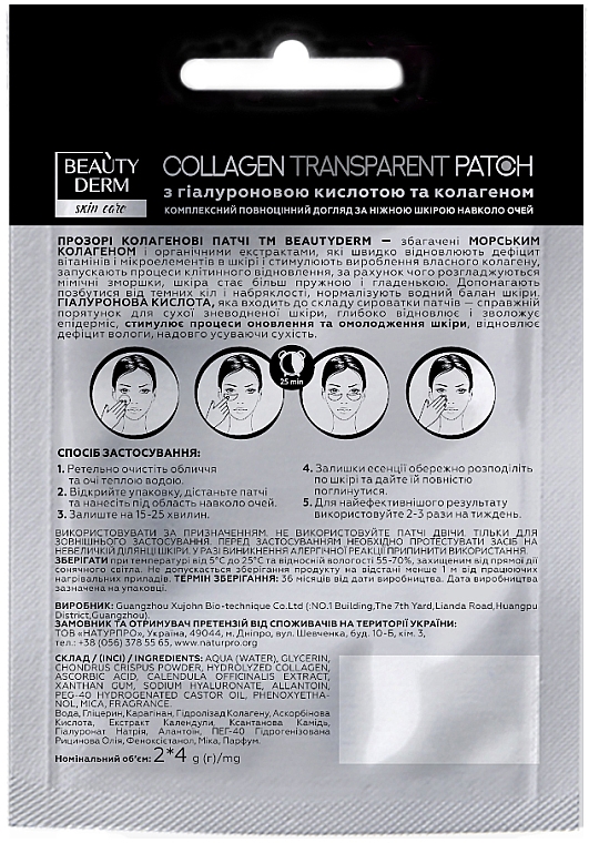 Transparente Augenpatches mit Kollagen - Beauty Derm Collagen Transparent Patch — Bild N2