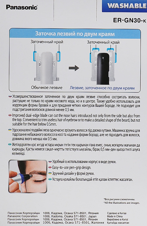 Trimmer für Nase, Augenbrauen, Bart und Ohren - Panasonic Trimmer — Bild N3