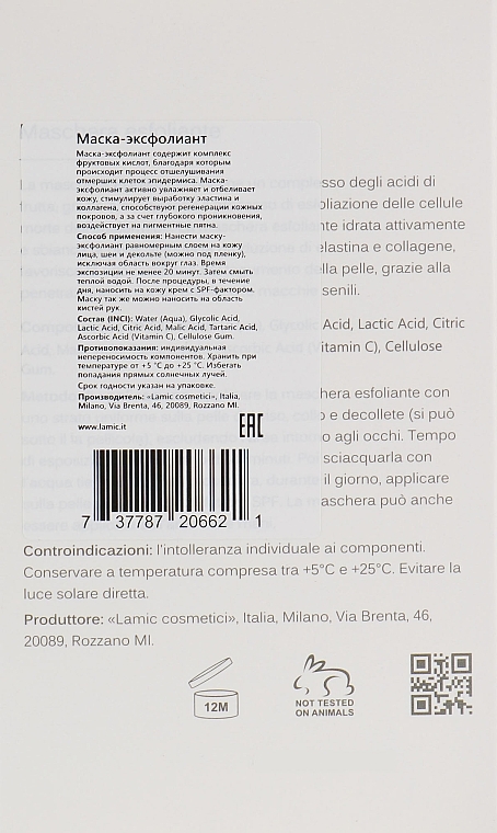 Peel-Off Maske - Lamic Cosmetici Maschera Esfoliante — Bild N2