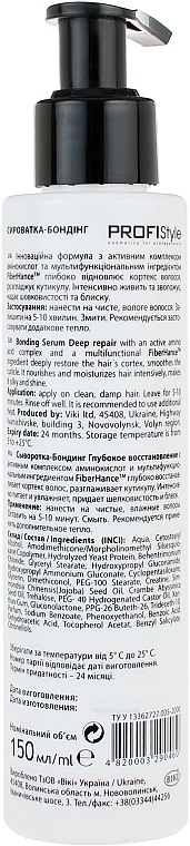 Haarserum zur Förderung der Tiefenregeneration - Profi Style Rapair Bonding Serum — Bild N2