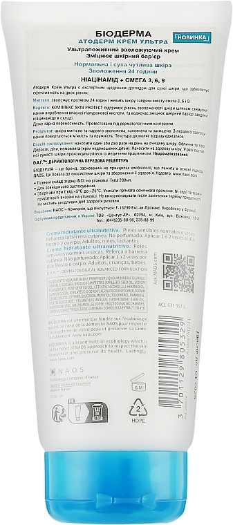 Gesichtscreme - Bioderma Atoderm Cream Ultra — Bild N2