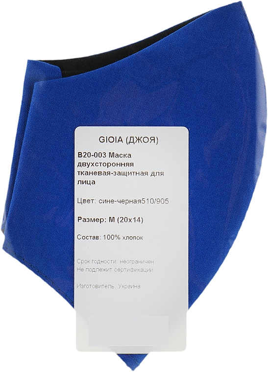 Doppelseitige Mundschutzmaske blau-schwarz Größe M - Gioia — Bild N1
