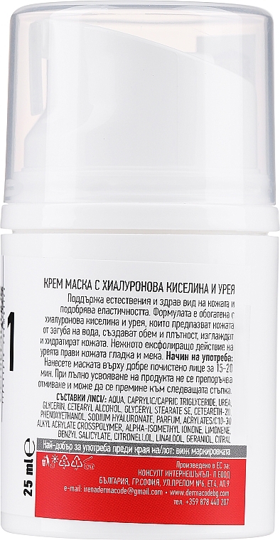 Creme-Gesichtsmaske mit Hyaluronsäure und Urea - Dermacode By I.Pandourska Cream Mask With Urea And Hyaluronic Acid — Bild N2