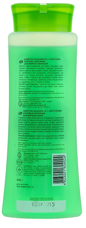 2in1 Shampoo und Conditioner mit Brennnessel und Hagebutte - Supermash — Bild N2