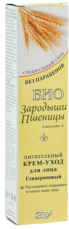 Pflegende und glättende Gesichtscreme mit Weizenkeimen und Vitamin A - BIO — Bild N3