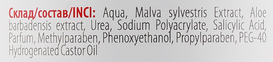 Kühlendes Gesichtsgel mit Aloe Vera-, Malven-Extrakt und Salycilsäure - NanoCode NanoActive Gel — Bild N4