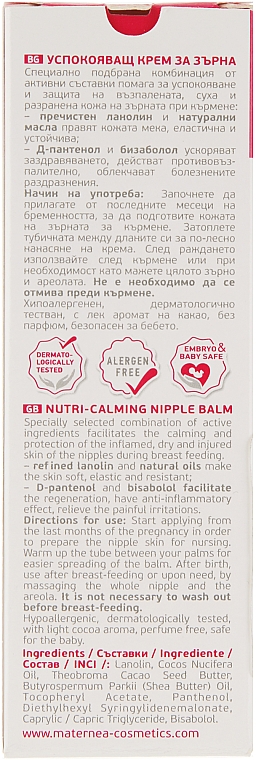 Beruhigende und pflegende Brustwarzencreme - Maternea Nutri-Calming Nipple Balm — Bild N4