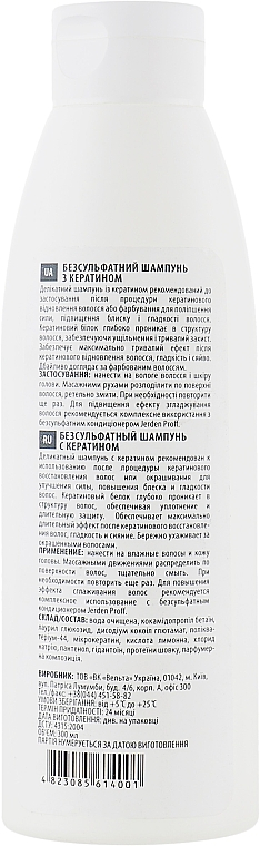 Sulfatfreies Shampoo mit Keratin - Jerden Proff Sulfate Free Shampoo — Bild N3