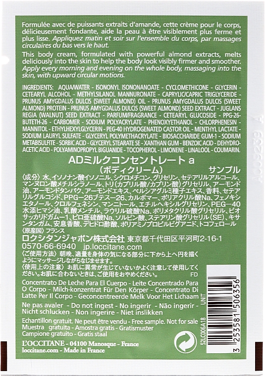 Milch für die Elastizität der Körperhaut - L'Occitane Almond Milk Concentrate (Probe)  — Bild N2