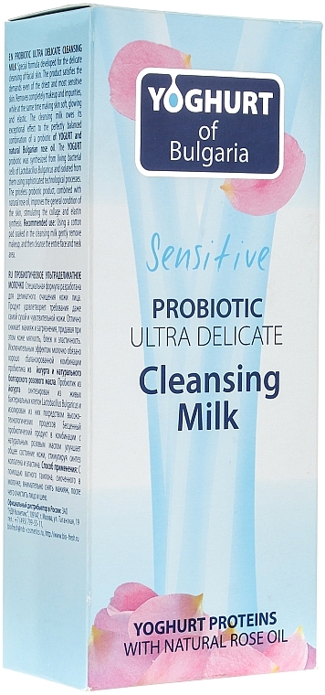 Ultrazarte Reinigungsmilch - BioFresh Yoghurt of Bulgaria Probiotic Ultra Delicate Cleansing Milk — Bild N2