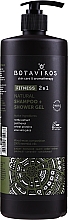 2in1 Natürliches Shampoo & Duschgel - Botavikos Shampoo&Shower Gel — Bild N3