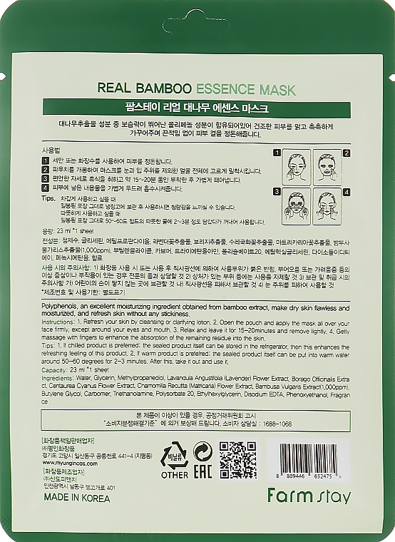 Beruhigende und feuchtigkeitsspendende Tuchmaske für das Gesicht mit Bambusextrakt - Farmstay Real Bamboo Essence Mask — Bild N2