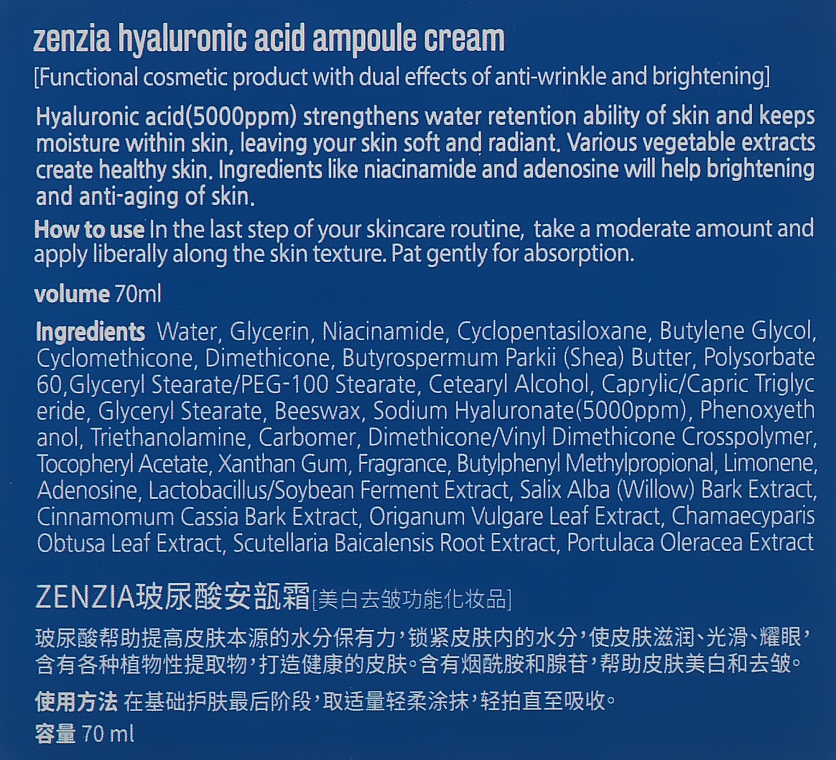 Gesichtscreme mit Hyaluronsäure - Zenzia Hyaluronic Acid Ampoule Cream — Bild N3
