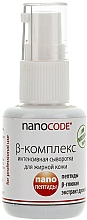 Intensivserum B-Komplex - NanoCode — Bild N1