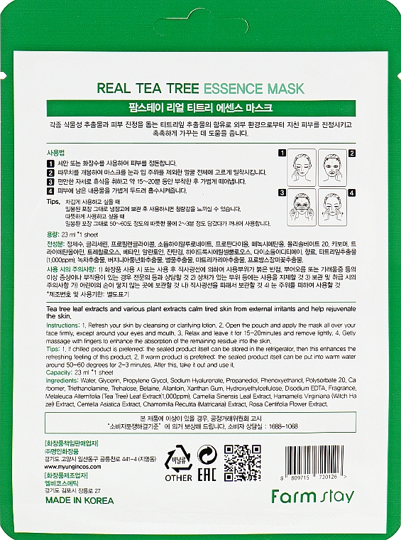 Tuchmaske für das Gesicht mit Teebaumextrakt - FarmStay Real Tea Tree Essence Mask — Bild N2