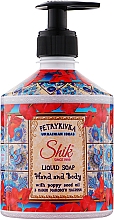 Düfte, Parfümerie und Kosmetik Flüssigseife mit Mohnöl - Shik Petrykivka Liquid Soap Hand and Body