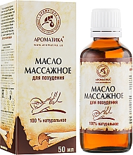 Massageöl zur Gewichtsabnahme - Aromatika — Bild N1