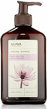 Düfte, Parfümerie und Kosmetik Sanfte Körperlotion mit Lotus und Kastanie - Ahava Mineral Botanic Velvet Body Lotion Lotus Flower & Chestnut