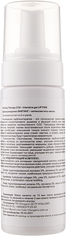 Set Carboxytherapie mit Lifting-Effekt - H2Organic Carboxy Therapy Intensive CO2 Lifting (3xgel/150ml) — Bild N7