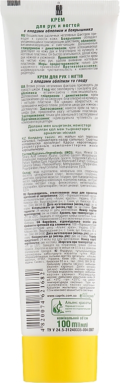 Handcreme mit Früchten, Sanddorn und Weißdorn - My caprice — Bild N3