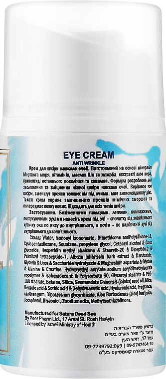 Augencreme - Satara Dead Sea Anti Wrinkle Eye Cream — Bild N2