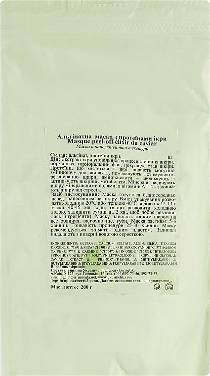 Gesichtsmaske mit Kaviarproteinen - Algo Naturel Masque Peel-Off — Bild N4