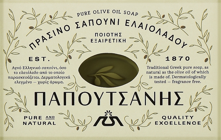 Seife mit Olivenöl - Papoutsanis Olive Oil Bar Soap — Bild N2