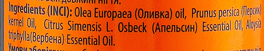 Geschenkset für Haut und Nägel mit Macadamia - Mayur (Macadamiaöl für Gesicht, Körper und Haar 50ml + Oliven-, Pfirsich-, Orangen- und Eisenkrautöl für Nägel 5ml) — Bild N8