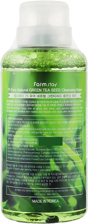 Reinigungswasser mit Grüntee-Extrakt - FarmStay Green Tea Seed Pure Cleansing Water Natural — Bild N2