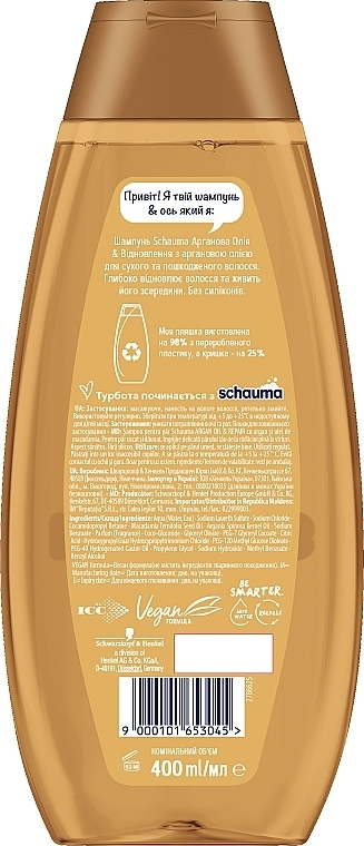 Shampoo für trockenes und strapaziertes Haar - Schauma Argan Oil & Repair — Bild N2