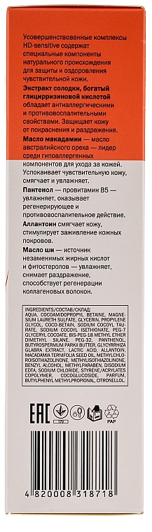 Cremiges Gesichtsgel mit Süßholz, Macadamiaöl, Sheabutter und Allantoin - Hirudo Derm Sensi Clean — Bild N3