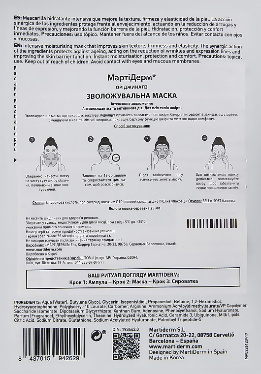Feuchtigkeitsmaske mit Hyaluronsäure - MartiDerm The Originals Moisturising Mask — Bild N4