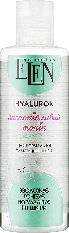 Tonikum für normale und empfindliche Haut - Elen Cosmetics Hyaluron Face Tonic — Bild N1