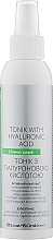 Tonikum mit Hyaluronsäure - Green Pharm Cosmetic Hyaluronic Acid Tonic PH 5,5 — Bild N3