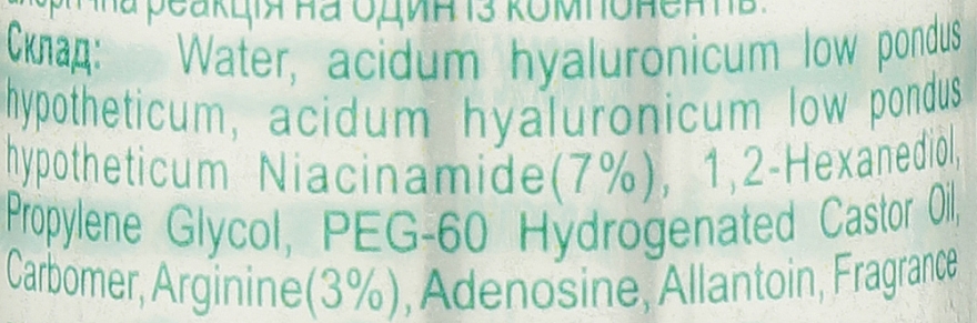 Hyaluron-Serum mit Niacinamid 7%, Arginin 3% und Adenosin - Nueva Formula Hyaluronic Serum With Nicinamide And Arginine — Bild N3