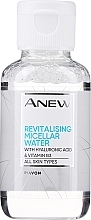 Revitalisierendes Mizellen-Gesichtswasser mit Hyaluronsäure und Vitamin B3 - Avon Anew Revitalising Micellar Water — Bild N3
