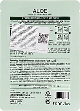 Feuchtigkeitsspendende und erfrischende Tuchmaske mit Aloeextrakt - Farmstay Visible Difference Mask Sheet — Bild N2