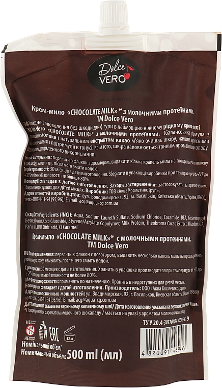 Flüssige Cremeseife mit Milchproteinen - Dolce Vero Chocolate Milk (Doypack) — Bild N2