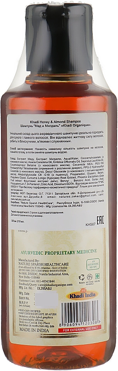 Natürliches ayurvedisches Kräutershampoo Honig & Mandel - Khadi Organique Hair Cleanser Honey And Almond — Bild N4