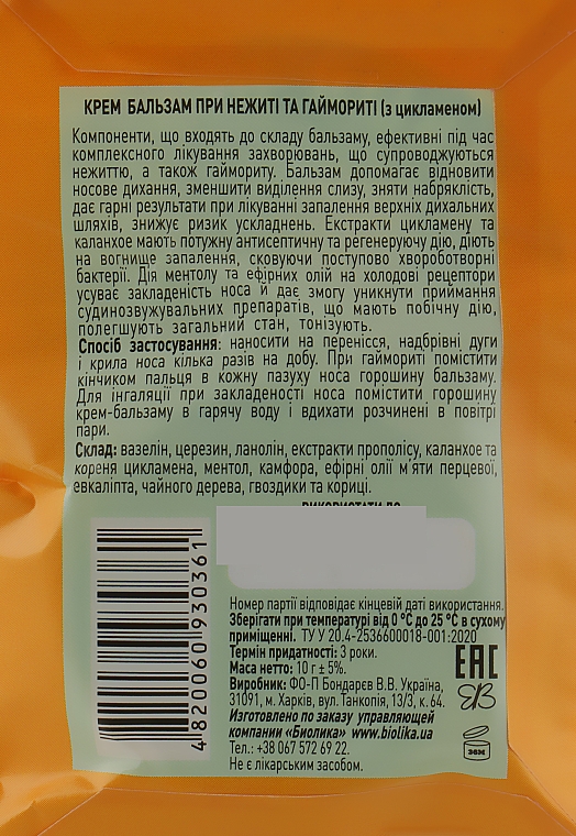 Creme-Balsam - Narodnij Tzelitel — Bild N2