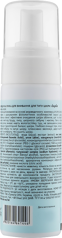 Waschschaum für fettige Haut - Triuga Ayurveda Foam For Washing — Bild N2