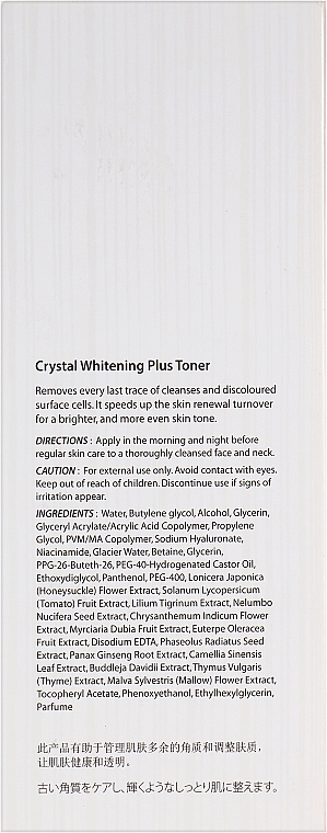 Aufhellendes und feuchtigkeitsspendendes Gesichtstonikum für hyperpigmentierte Haut - The Skin House Crystal Whitening Plus Toner — Bild N3