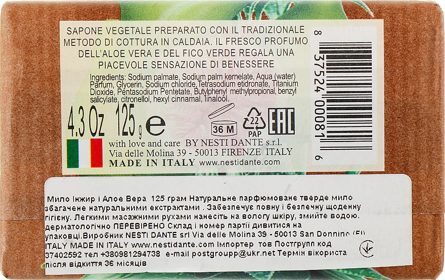Natürliche Seife mit Feigen und Aloe Vera - Nesti Dante Marsiglia In Fiore Fig & Aloe — Bild N2