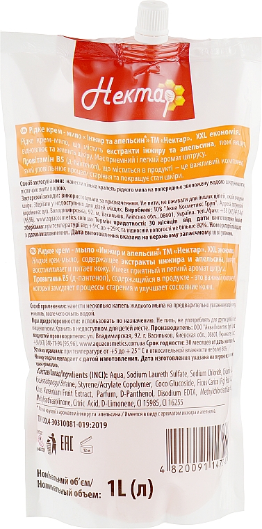 Creme-Seife Feige und Orange - Aqua Cosmetics Fruchtnektar (Doypack) — Bild N2