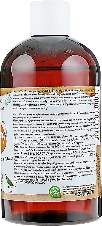 Badekonzentrat mit Ginseng - Doctor Pirogov's laboratory — Bild N2