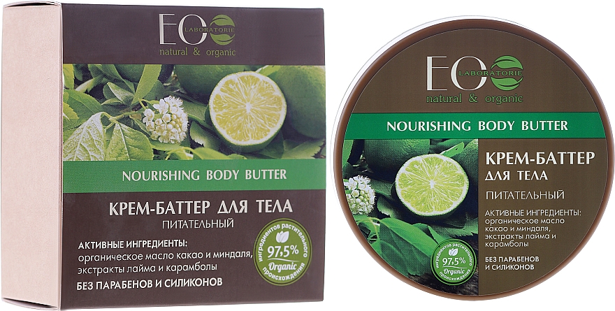 Nährende Körperbutter - ECO Laboratorie Nourishing Body Butter