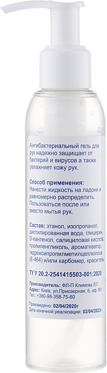 Antibakterielles Handgel mit D-Panthenol - Nueva Formula Antibacterial Hand Sanitizer Gel+D-pantenol — Bild N10