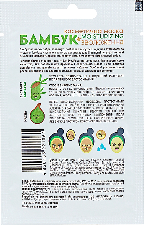 Feuchtigkeitsspendende Tuchmaske für das Gesicht mit Bambus - Beauty Derm Moisturizing — Bild N2