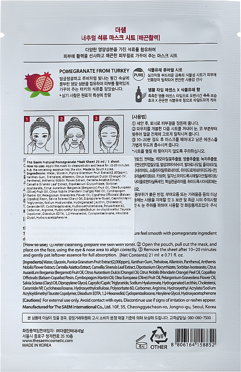 Straffende Tuchmaske mit Granatapfelextrakt - The Saem Natural Pomegranate Mask Sheet — Foto N2