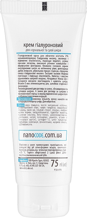 Gesichtscreme mit Hyaluronsäure - NanoCode NanoCollagen Cream — Bild N4